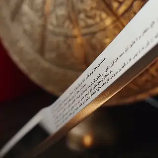 Fatih Sultan Mehmet Kılıcı ürün videosu